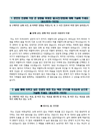 현대파워텍자기소개서,면접기출문제,현대파워텍자소서,면접예상질문,현대파워텍합격자기소개서,현대파워텍(대졸신입)자소서,현대파워텍합격예문-2