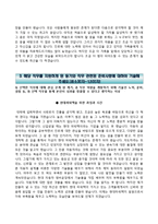 현대파워텍자기소개서,면접기출문제,현대파워텍자소서,면접예상질문,현대파워텍합격자기소개서,현대파워텍(대졸신입)자소서,현대파워텍합격예문-3