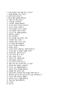 현대파워텍자기소개서,면접기출문제,현대파워텍자소서,면접예상질문,현대파워텍합격자기소개서,현대파워텍(대졸신입)자소서,현대파워텍합격예문-5