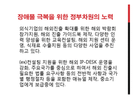한국 프랜차이즈 업체의 해외진출 사례 분석-6