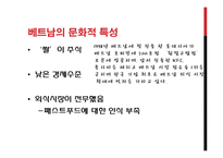 한국 프랜차이즈 업체의 해외진출 사례 분석-17