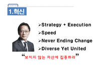 현대카드 기업분석과 현대카드의 다양한 경영전략 사례분석 PPT-7