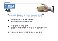 현대카드 기업분석과 현대카드의 다양한 경영전략 사례분석 PPT-9