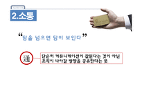 현대카드 기업분석과 현대카드의 다양한 경영전략 사례분석 PPT-11