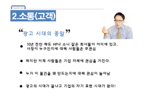 현대카드 기업분석과 현대카드의 다양한 경영전략 사례분석 PPT-14