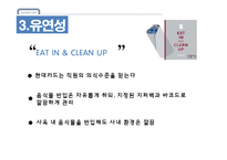 현대카드 기업분석과 현대카드의 다양한 경영전략 사례분석 PPT-16