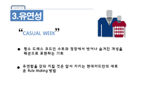 현대카드 기업분석과 현대카드의 다양한 경영전략 사례분석 PPT-17