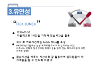 현대카드 기업분석과 현대카드의 다양한 경영전략 사례분석 PPT-18