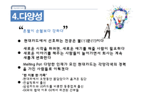 현대카드 기업분석과 현대카드의 다양한 경영전략 사례분석 PPT-20