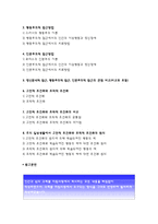 인간과심리-인간과심리 공통-심리학의 주요이론 중 정신분석적 접근, 행동주의적 접근, 인본주의적 접근에 대해 설명하고,각이론이 인간의 이상행동과 정신장애에 대해 가지는 관점을 비교하여 설명하시오-2