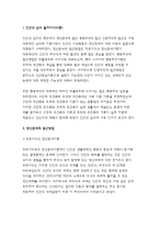 인간과심리-인간과심리 공통-심리학의 주요이론 중 정신분석적 접근, 행동주의적 접근, 인본주의적 접근에 대해 설명하고,각이론이 인간의 이상행동과 정신장애에 대해 가지는 관점을 비교하여 설명하시오-3
