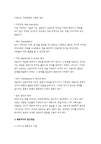인간과심리-인간과심리 공통-심리학의 주요이론 중 정신분석적 접근, 행동주의적 접근, 인본주의적 접근에 대해 설명하고,각이론이 인간의 이상행동과 정신장애에 대해 가지는 관점을 비교하여 설명하시오-5