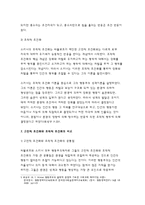 인간과심리-인간과심리 공통-심리학의 주요이론 중 정신분석적 접근, 행동주의적 접근, 인본주의적 접근에 대해 설명하고,각이론이 인간의 이상행동과 정신장애에 대해 가지는 관점을 비교하여 설명하시오-11