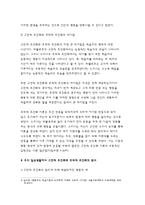 인간과심리-인간과심리 공통-심리학의 주요이론 중 정신분석적 접근, 행동주의적 접근, 인본주의적 접근에 대해 설명하고,각이론이 인간의 이상행동과 정신장애에 대해 가지는 관점을 비교하여 설명하시오-12