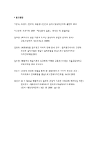 인간과심리-인간과심리 공통-심리학의 주요이론 중 정신분석적 접근, 행동주의적 접근, 인본주의적 접근에 대해 설명하고,각이론이 인간의 이상행동과 정신장애에 대해 가지는 관점을 비교하여 설명하시오-15