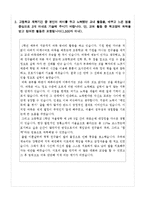 [수시모집 자기소개서 예문] 2016학년도 부산대학교 수시모집 자기소개서 예시 -대입 경영학과 수시모집 자기소개서, 부산대 수시모집 자기소개서--4