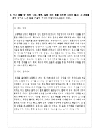 [수시모집 자기소개서 예문] 2016학년도 부산대학교 수시모집 자기소개서 예시 -대입 경영학과 수시모집 자기소개서, 부산대 수시모집 자기소개서--5