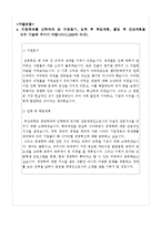 [수시모집 자기소개서 예문] 2016학년도 부산대학교 수시모집 자기소개서 예시 -대입 경영학과 수시모집 자기소개서, 부산대 수시모집 자기소개서--6