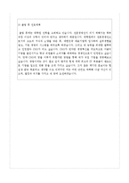 [수시모집 자기소개서 예문] 2016학년도 부산대학교 수시모집 자기소개서 예시 -대입 경영학과 수시모집 자기소개서, 부산대 수시모집 자기소개서--7