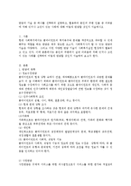 면담의 기술 중 하나를 선택하여 설명하고, 활용하여 본인의 주변 인물 중 어려움에 처해 있거나 고민이 있는 사례 면담-1