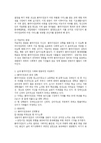 면담의 기술 중 하나를 선택하여 설명하고, 활용하여 본인의 주변 인물 중 어려움에 처해 있거나 고민이 있는 사례 면담-2