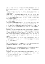 면담의 기술 중 하나를 선택하여 설명하고, 활용하여 본인의 주변 인물 중 어려움에 처해 있거나 고민이 있는 사례 면담-3