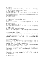 면담의 기술 중 하나를 선택하여 설명하고, 활용하여 본인의 주변 인물 중 어려움에 처해 있거나 고민이 있는 사례 면담-4