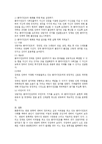 면담의 기술 중 하나를 선택하여 설명하고, 활용하여 본인의 주변 인물 중 어려움에 처해 있거나 고민이 있는 사례 면담-5