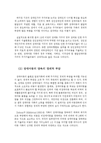 장애아동 양육에 대한 장애인가족의 어려움과 지원서비스(장애인가족의 서비스, 장애아동의 어려움, 애로사항, 경제적 부담, 장애아동 지원서비스)-4
