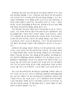 장애아동 양육에 대한 장애인가족의 어려움과 지원서비스(장애인가족의 서비스, 장애아동의 어려움, 애로사항, 경제적 부담, 장애아동 지원서비스)-6