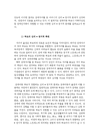 장애아동 양육에 대한 장애인가족의 어려움과 지원서비스(장애인가족의 서비스, 장애아동의 어려움, 애로사항, 경제적 부담, 장애아동 지원서비스)-8