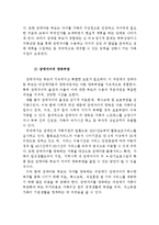 장애아동 양육에 대한 장애인가족의 어려움과 지원서비스(장애인가족의 서비스, 장애아동의 어려움, 애로사항, 경제적 부담, 장애아동 지원서비스)-9