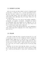 장애아동 양육에 대한 장애인가족의 어려움과 지원서비스(장애인가족의 서비스, 장애아동의 어려움, 애로사항, 경제적 부담, 장애아동 지원서비스)-11
