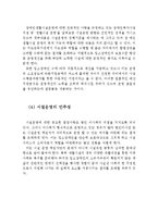 장애인 재활시설의 종류, 현황 및 문제점과 대안(장애인 재활시설, 운영 문제점, 개선방안, 해결책, 대안, 장애인시설)-7