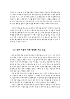 장애인 재활시설의 종류, 현황 및 문제점과 대안(장애인 재활시설, 운영 문제점, 개선방안, 해결책, 대안, 장애인시설)-9