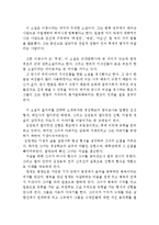 [무정 독후감 및 분석] 무정 독후감, 무정 독서감상문, 무정 감상문,무정 줄거리, 무정 분석, 무정 이해, 무정 해석,무정 인물분석,무정 비평-2