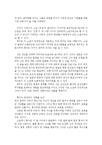 [무정 독후감 및 분석] 무정 독후감, 무정 독서감상문, 무정 감상문,무정 줄거리, 무정 분석, 무정 이해, 무정 해석,무정 인물분석,무정 비평-3