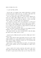 [[소설가 구보씨의 일일 독후감 및 분석]]구보씨의 하루,구보씨의 일일 독후감,구보씨의 일일 독서감상문,구보씨의 일일 해석,구보씨의 일일 줄거리-2