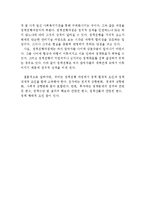 사회복지정책의 정의와 기능 및 형성과정(사회복지의 정의, 사회복지의 기능, 사회복지의 제도, 사회복지 형성과정, 만들어지는 과정)-9