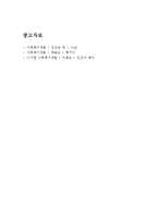 사회복지정책의 정의와 기능 및 형성과정(사회복지의 정의, 사회복지의 기능, 사회복지의 제도, 사회복지 형성과정, 만들어지는 과정)-10