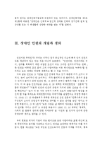 장애인의 인권의 개념 및 복지를 위한 과제(장애의 정의, 장애의 개념, 장애인의 인권, 장애인의 복지, 과제)-4