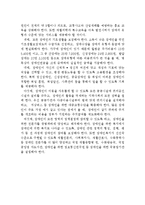 장애인의 인권의 개념 및 복지를 위한 과제(장애의 정의, 장애의 개념, 장애인의 인권, 장애인의 복지, 과제)-6