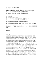간호학특론A형-파슨스의환자역할과 낙인론적환자역할에 대해설명하고 공통점과차이점을 기술하시오 또한 파슨스의환자역할에 대하여 중산층과빈곤층의만성질환자 각각1인씩(2인)을선정하여사례를조사-2