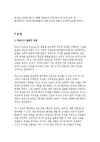 간호학특론A형-파슨스의환자역할과 낙인론적환자역할에 대해설명하고 공통점과차이점을 기술하시오 또한 파슨스의환자역할에 대하여 중산층과빈곤층의만성질환자 각각1인씩(2인)을선정하여사례를조사-3