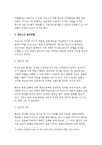 간호학특론A형-파슨스의환자역할과 낙인론적환자역할에 대해설명하고 공통점과차이점을 기술하시오 또한 파슨스의환자역할에 대하여 중산층과빈곤층의만성질환자 각각1인씩(2인)을선정하여사례를조사-4