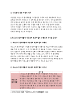 간호학특론A형-파슨스의환자역할과 낙인론적환자역할에 대해설명하고 공통점과차이점을 기술하시오 또한 파슨스의환자역할에 대하여 중산층과빈곤층의만성질환자 각각1인씩(2인)을선정하여사례를조사-8