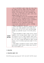 간호학특론A형-파슨스의환자역할과 낙인론적환자역할에 대해설명하고 공통점과차이점을 기술하시오 또한 파슨스의환자역할에 대하여 중산층과빈곤층의만성질환자 각각1인씩(2인)을선정하여사례를조사-9