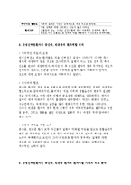 간호학특론A형-파슨스의환자역할과 낙인론적환자역할에 대해설명하고 공통점과차이점을 기술하시오 또한 파슨스의환자역할에 대하여 중산층과빈곤층의만성질환자 각각1인씩(2인)을선정하여사례를조사-12
