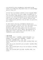 간호학특론A형-파슨스의환자역할과 낙인론적환자역할에 대해설명하고 공통점과차이점을 기술하시오 또한 파슨스의환자역할에 대하여 중산층과빈곤층의만성질환자 각각1인씩(2인)을선정하여사례를조사-14