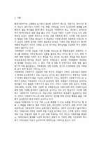 청소년, 교육4공통) 한국의 가족상담 및 치료의 발달사를 정리한 뒤, 한국 가족의 특성에 근거해서 앞으로의 발전 과제에 대해서 서술하시오.-2